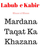Labub e Kabir Khaas Ul Khaas | Mardana Taqat Ka Khazana